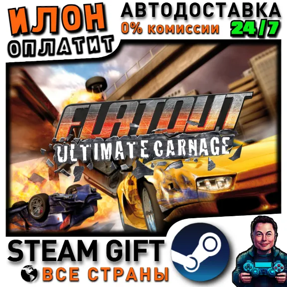 FlatOut: Ultimate Carnage · Steam РОССИЯ и ВСЕ СТРАНЫ