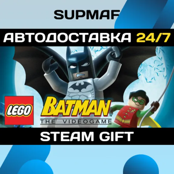 LEGO Batman・STEAM GIFT・RU