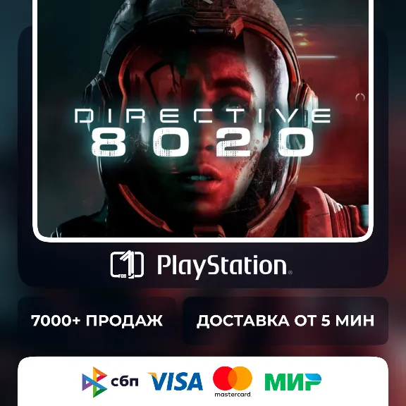 Directive 8020 • Выбор издания • PS5 • Турция | Украина | Индия