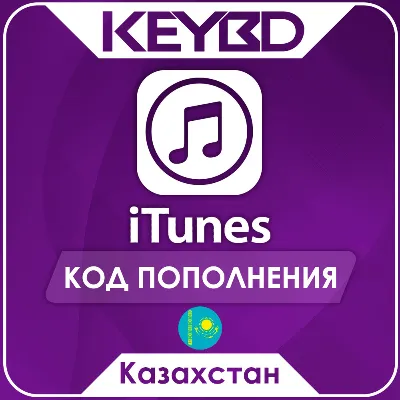 🔰Apple iTunes Gift Card · Казахстан⚪2000-45000 KZT