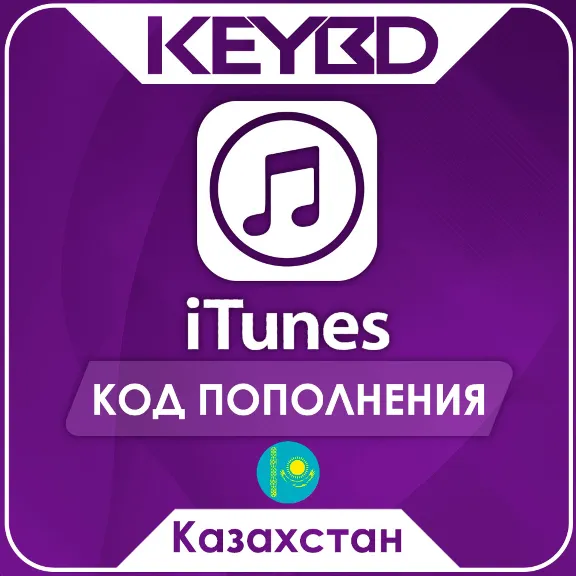 🔰Apple iTunes Gift Card · Казахстан⚪2000-45000 KZT