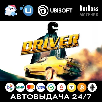 Driver: San Francisco / Драйвер: Сан-Франциско | Ubisoft | Ключ | РФ + СНГ