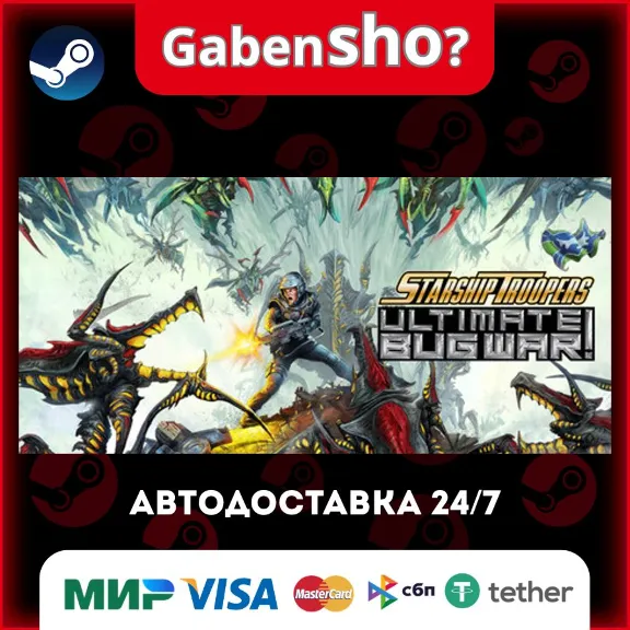 Starship Troopers: Ultimate Bug War! Steam Gift