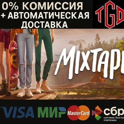 🔥 Mixtape | Steam Россия+KZ+UA+CIS+AR+TR+CN 🔥