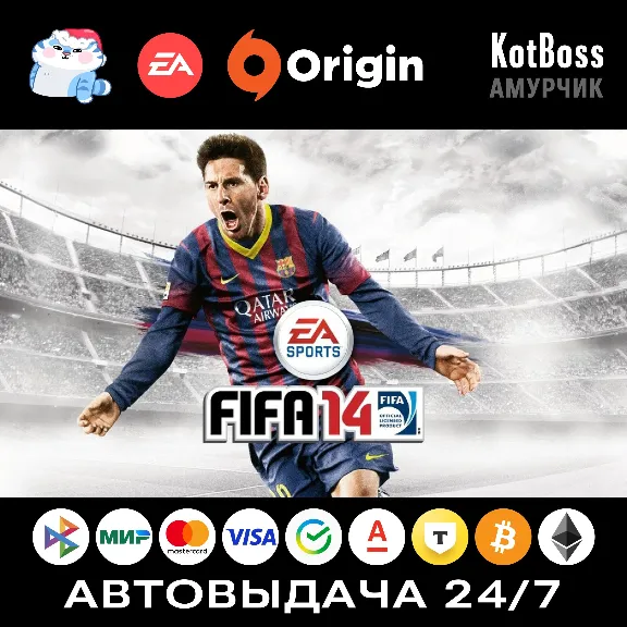 EA Sports FIFA 14 - Standard Edition / 2014 | EA / Origin | Ключ | РФ + Мир