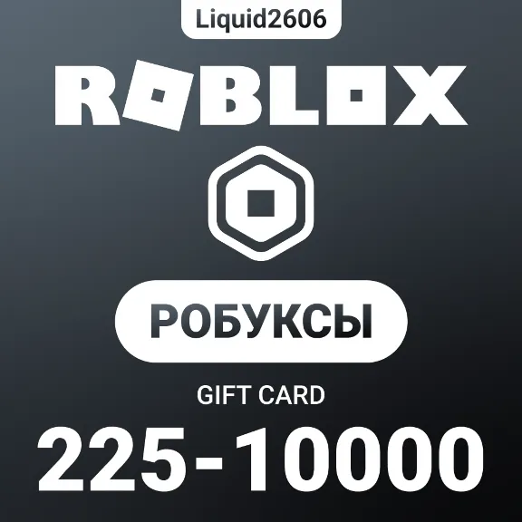 Roblox Robux 225-10,000 | All Countries (Digital Code)