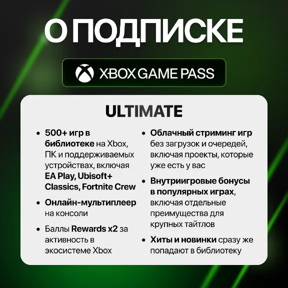 Xbox Game Pass Essential/Ultimate Subscription | Russia + CIS + World