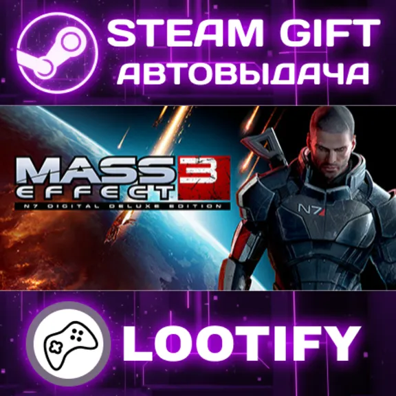 Mass Effect 3 (2012) | СТИМ ГИФТ РФ+МИР АВТОВЫДАЧА