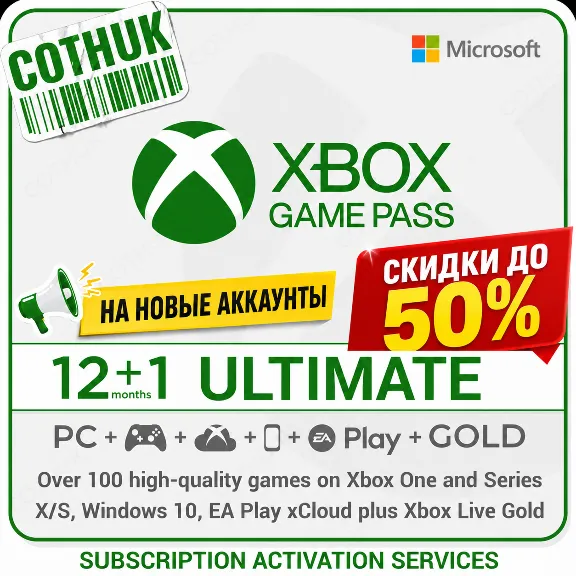 🐲 XBOX GAME PASS ULTIMATE/PREMIUM 14Д/ESSENTIAL/PC 1-2-3-4-5-6-7-11-12 МЕСЯЦЕВ
