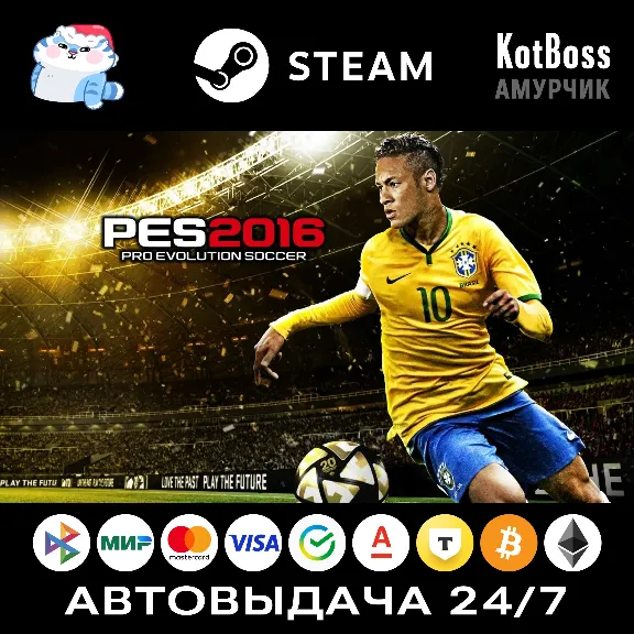 Pro Evolution Soccer 2016 / PES 16 | Steam | Ключ | РФ + СНГ