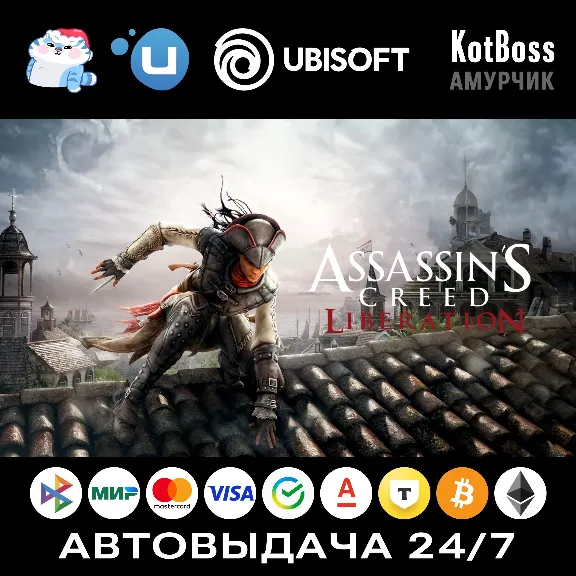 Assassin&acute;s Creed 3: Liberation HD (2014) / III | Ubisoft | Key | RU + CIS
