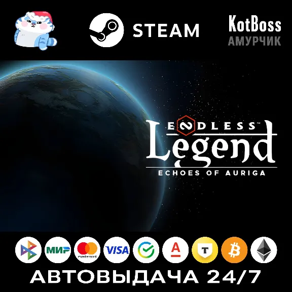 Endless Legend - Echoes of Auriga / I / 1 | Steam | Ключ | РФ + Мир