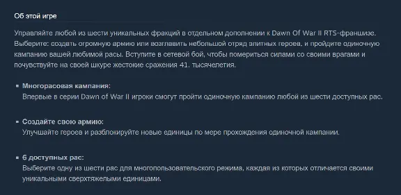 Warhammer 40,000: Dawn of War 2: Retribution DLC / II | Steam | Key | RU + World