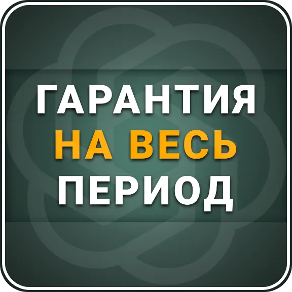 [АВТОВЫДАЧА 24/7] ChatGPT 5.5 PLUS | PRO | GO | 1 месяц | НА ВАШ АККАУНТ