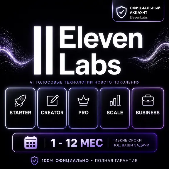 ElevenLabs Creator /Pro /Scale |100% Официальный апгрейд | ПОЛНАЯ ГАРАНТИЯ (DISABLED)