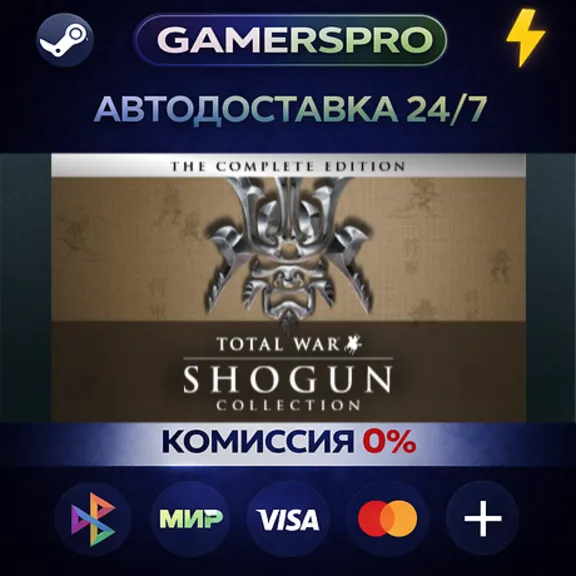 SHOGUN: Total War™ - Collection・ВЫБОР РЕГИОНА・STEAM GIFT АВТО・