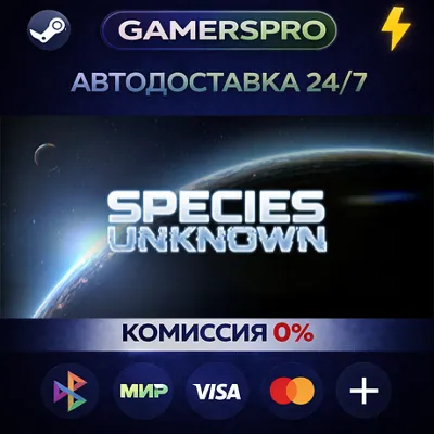 Species: Unknown・ВЫБОР РЕГИОНА・STEAM GIFT АВТО・