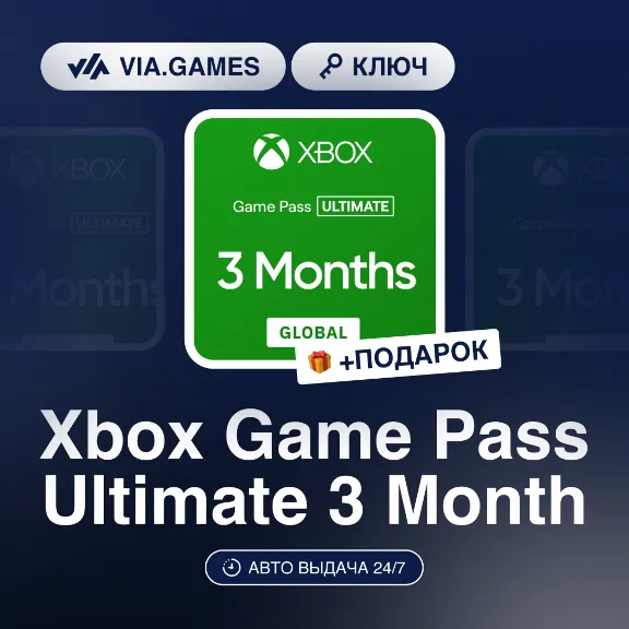 Xbox Game Pass Ultimate 3 Месяца ТУРЦИЯ + ПОДАРОК