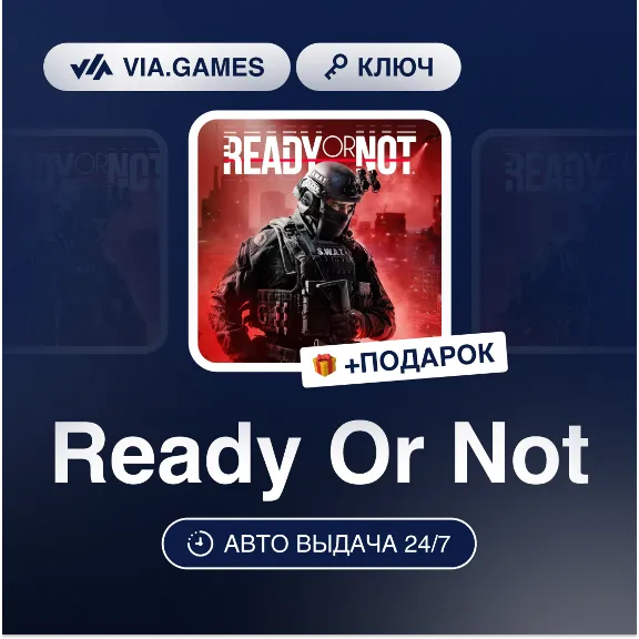 Ready Or Not (Steam Ключ) РФ-СНГ-МИР + ПОДАРОК