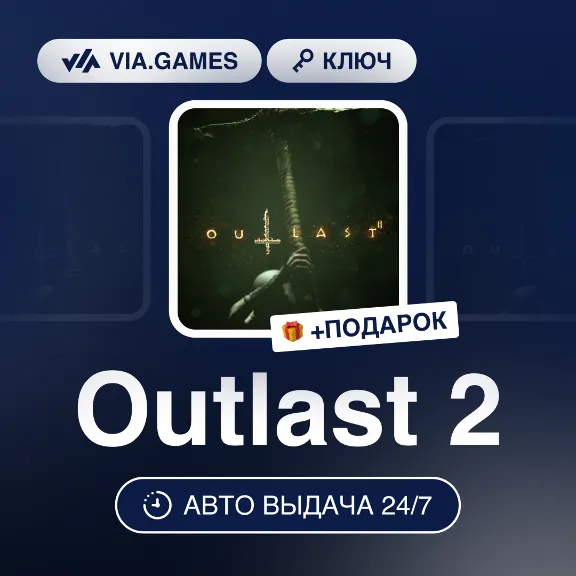 Outlast 2 (Steam Key) RU-CIS-WORLDWIDE + GIFT
