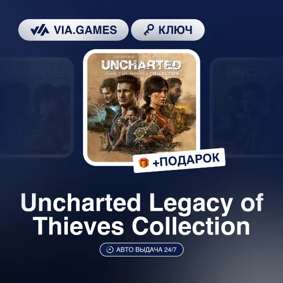Uncharted Legacy of Thieves Collection (Steam Key) GLOBAL (Not all countries) + GIFT