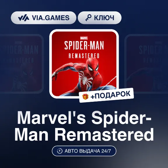 Marvel&acute;s Spider-Man Remastered (Steam Key) (Not all countries) + GIFT