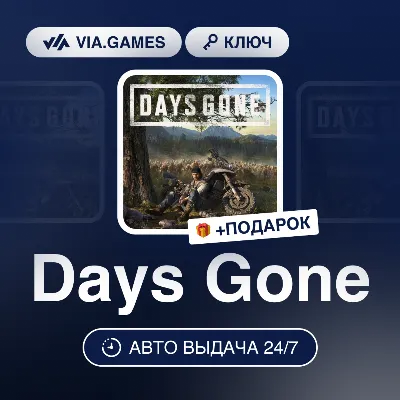 Days Gone (Steam Key) WORLDWIDE (EXCLUDING RU) + GIFT