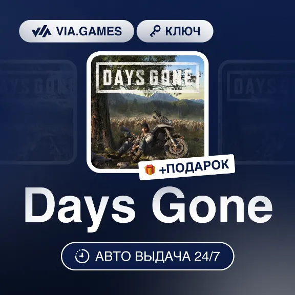 Days Gone (Steam Key) WORLDWIDE (EXCLUDING RU) + GIFT