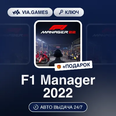 F1 Manager 2022 (Steam Key) RU-CIS-WORLDWIDE + GIFT