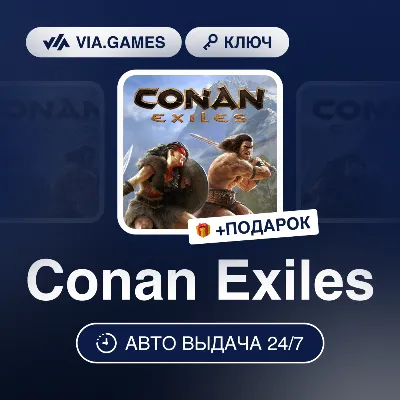 Conan Exiles (Steam Ключ) РФ-СНГ-МИР + ПОДАРОК