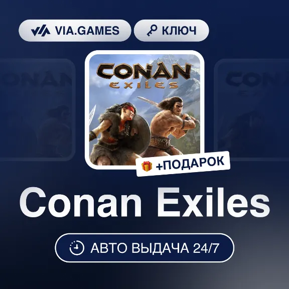 Conan Exiles (Steam Ключ) РФ-СНГ-МИР + ПОДАРОК