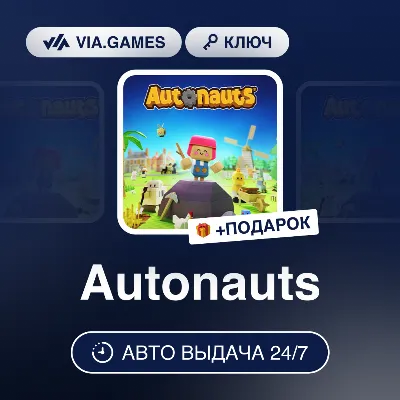 Autonauts (Steam Ключ) РФ-СНГ-МИР + ПОДАРОК