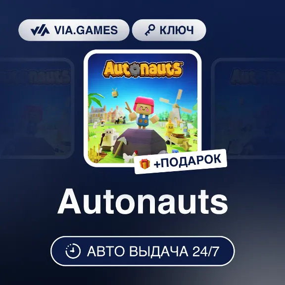 Autonauts (Steam Ключ) РФ-СНГ-МИР + ПОДАРОК