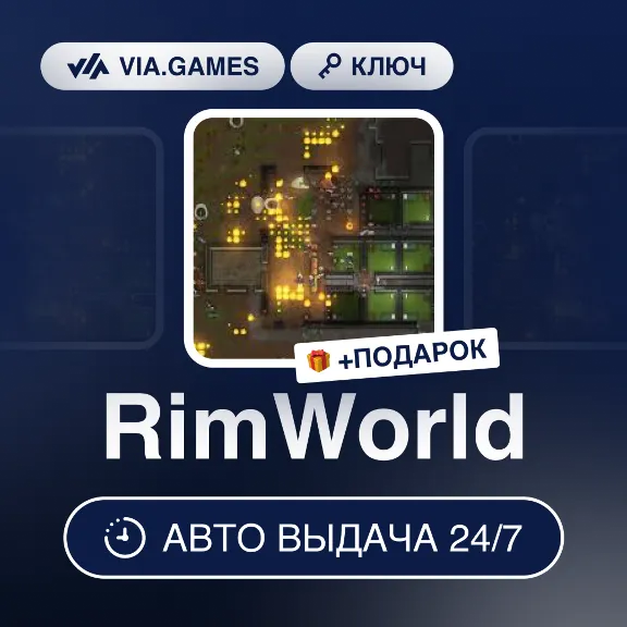 RimWorld (Steam Key) RU-CIS-WORLDWIDE + GIFT