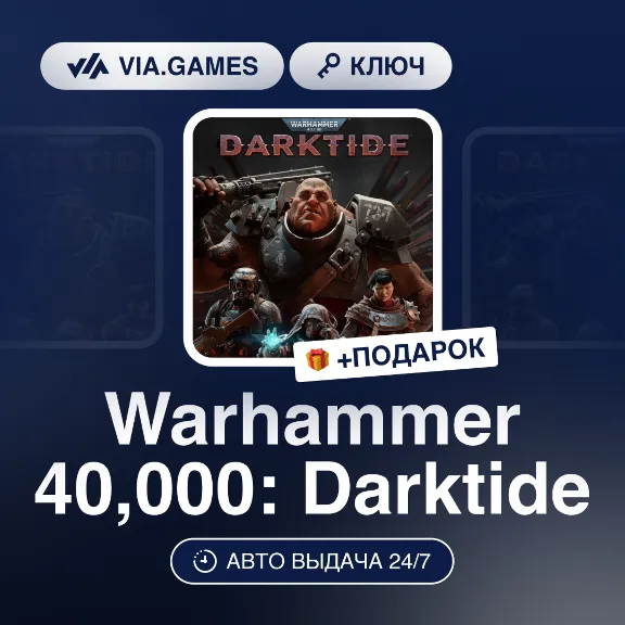 Warhammer 40,000: Darktide (Steam Ключ) РФ-СНГ-МИР + ПОДАРОК