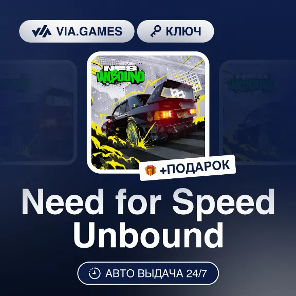 Need for Speed Unbound (EA App / Origin Ключ) РФ-СНГ-МИР + ПОДАРОК
