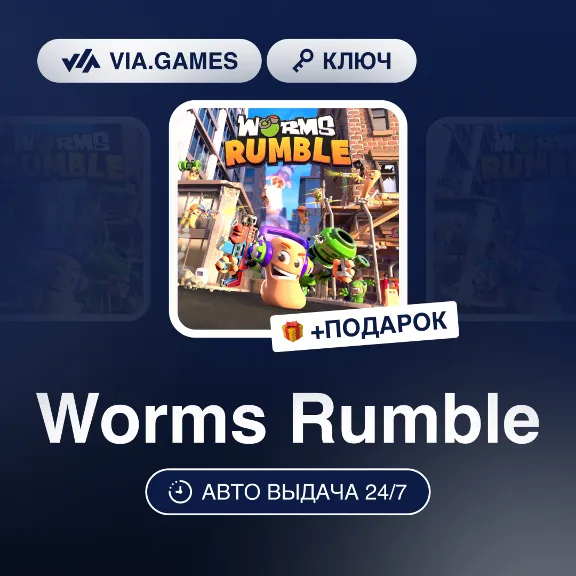 Worms Rumble (Steam Key) RU-CIS-WORLDWIDE + GIFT