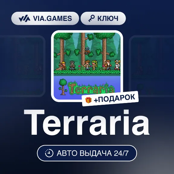 Terraria (Steam GIFT) РФ-СНГ-МИР + ПОДАРОК