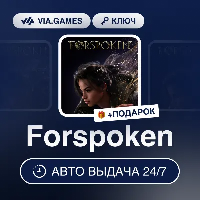 Forspoken (Steam Ключ) Европейский Союз + ПОДАРОК