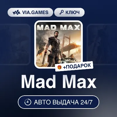 Mad Max (Xbox One Ключ) АРГЕНТИНА + ПОДАРОК