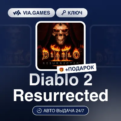 Diablo 2 Resurrected (Xbox Key) RU-CIS-WORLDWIDE + GIFT