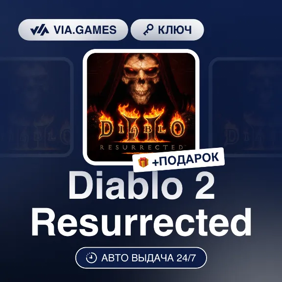 Diablo 2 Resurrected (Xbox Key) RU-CIS-WORLDWIDE + GIFT