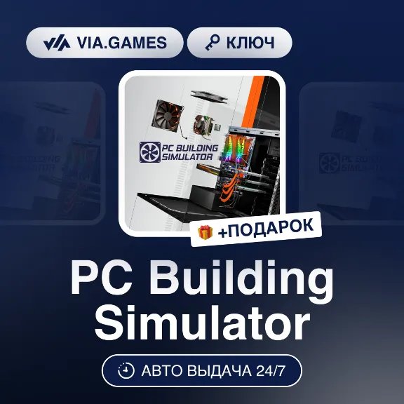 PC Building Simulator (Xbox PC Key) АРГЕНТИНА АРГЕНТИНА + GIFT