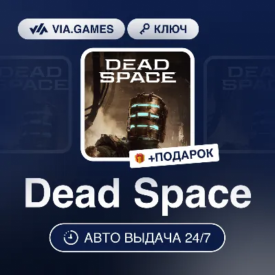 Dead Space (EA App / Origin Ключ) РФ-СНГ-МИР + ПОДАРОК