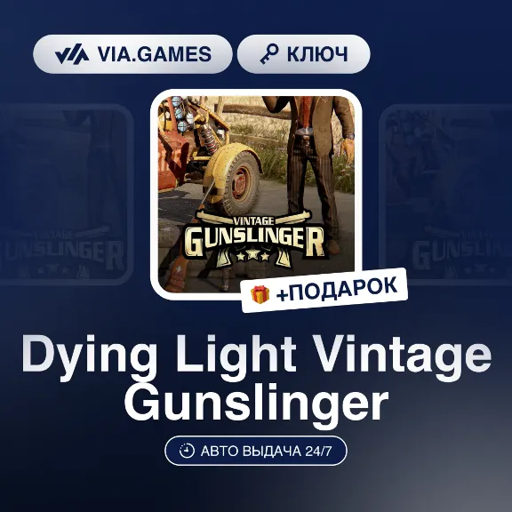 Dying Light Vintage Gunslinger DLC (Steam Key) RU-CIS-WORLDWIDE + GIFT