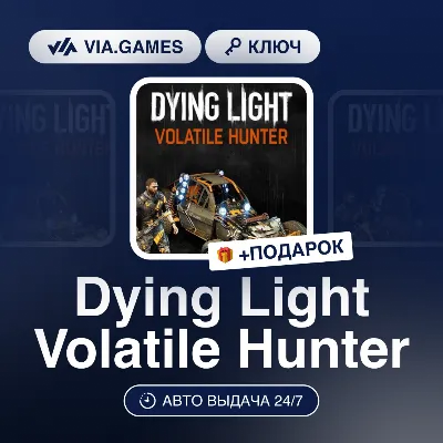 Dying Light Volatile Hunter (Steam Key) RU-CIS-WORLDWIDE + GIFT