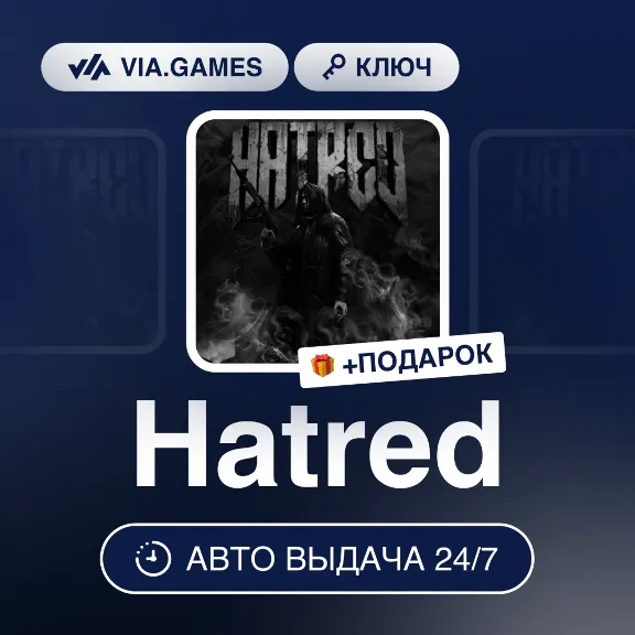 Hatred (Steam Ключ) РФ-СНГ-МИР + ПОДАРОК