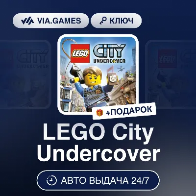 LEGO City Undercover (Steam Key) RU-CIS-WORLDWIDE + GIFT