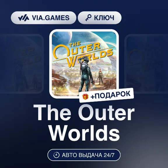 The Outer Worlds (Steam Ключ) МИР (Не все страны) + ПОДАРОК