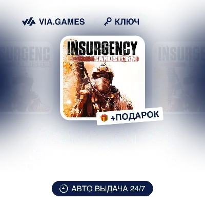 Insurgency Sandstorm (Steam Ключ) РФ-СНГ-МИР + ПОДАРОК
